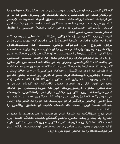 از دخترت قهرمان بساز - نمونه چهارم - جزیره کتاب های الکترونیکی